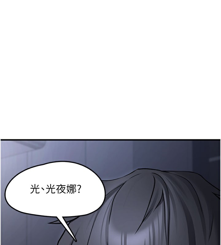 垃圾堆撿到寵物系萌妹，第5話-欲罷不能的吻，第 158 页