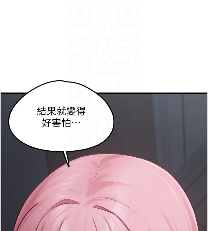 垃圾堆撿到寵物系萌妹，第5話-欲罷不能的吻，第 65 页