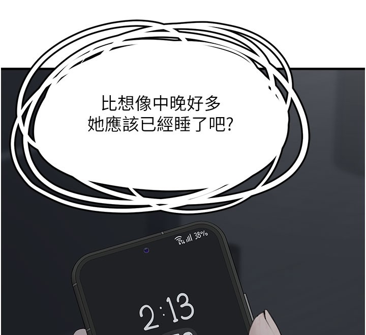 垃圾堆撿到寵物系萌妹，第5話-欲罷不能的吻，第 12 页