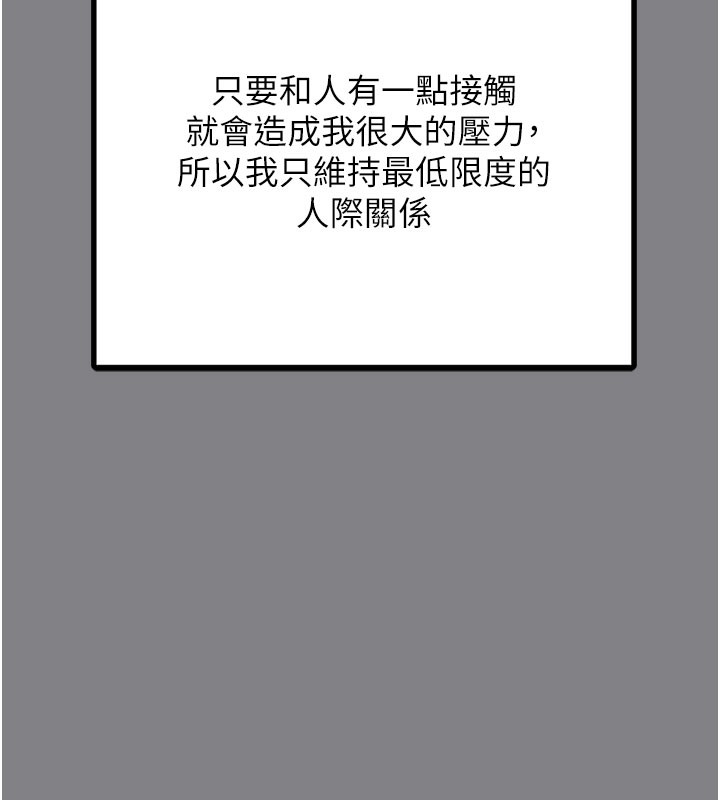垃圾堆撿到寵物系萌妹，第5話-欲罷不能的吻，第 77 页
