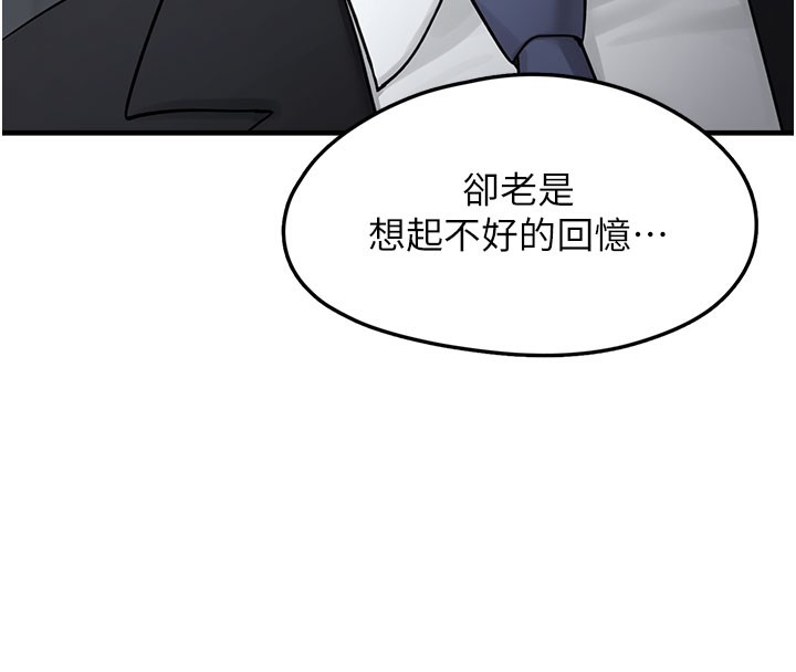 垃圾堆撿到寵物系萌妹，第5話-欲罷不能的吻，第 64 页