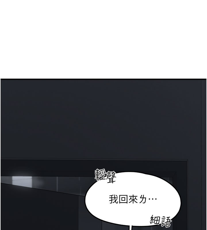 垃圾堆撿到寵物系萌妹，第5話-欲罷不能的吻，第 15 页