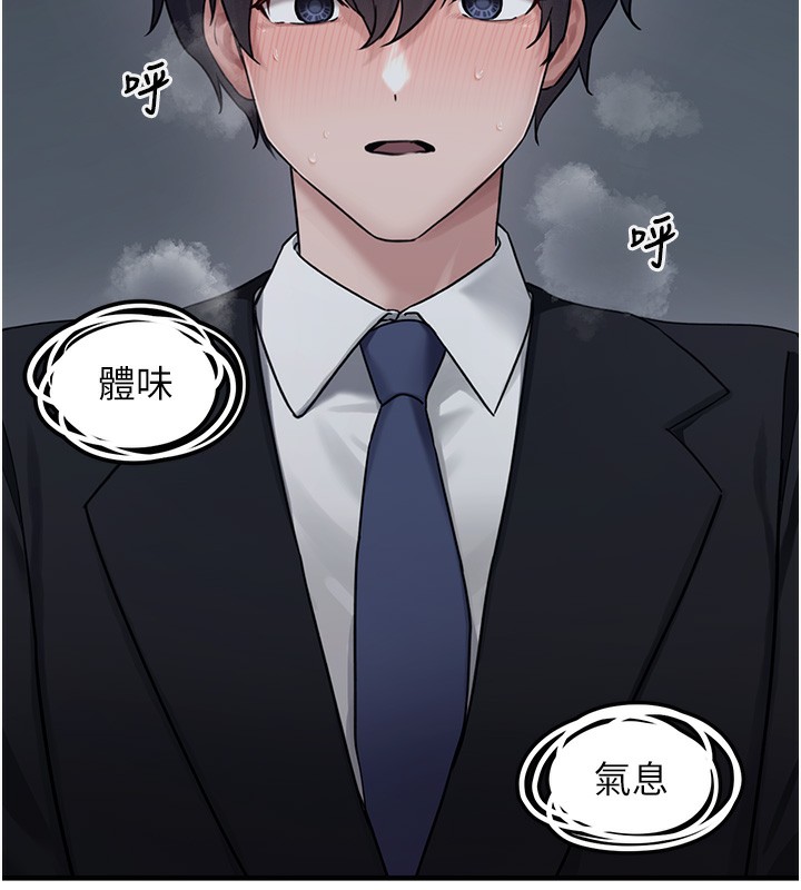 垃圾堆撿到寵物系萌妹，第6話-妳的小穴好溫暖，第 5 页