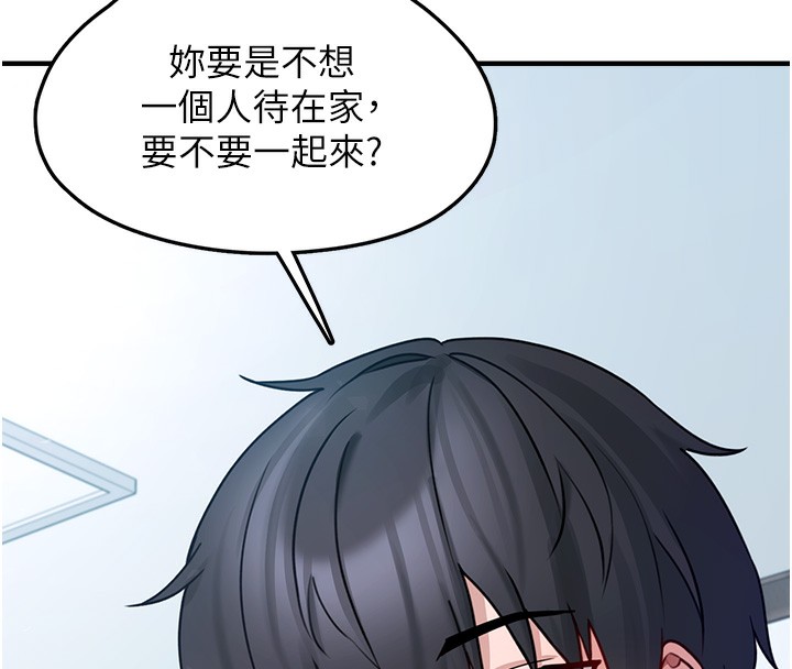 垃圾堆撿到寵物系萌妹，第6話-妳的小穴好溫暖，第 207 页