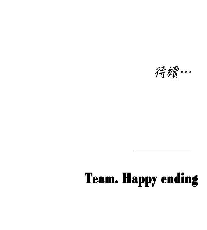垃圾堆撿到寵物系萌妹，第6話-妳的小穴好溫暖，第 216 页