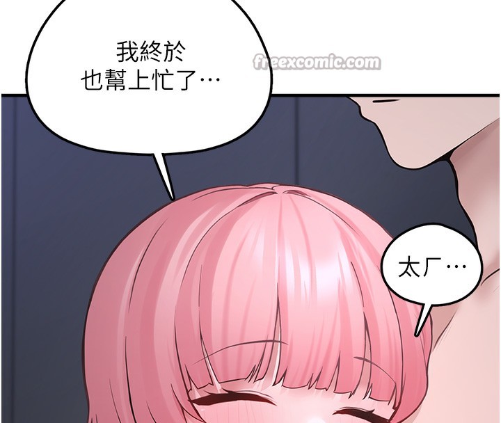 垃圾堆撿到寵物系萌妹，第6話-妳的小穴好溫暖，第 168 页