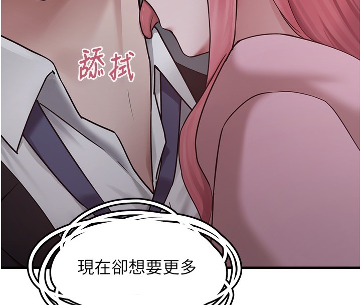 垃圾堆撿到寵物系萌妹，第6話-妳的小穴好溫暖，第 8 页