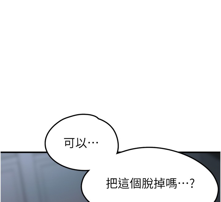 垃圾堆撿到寵物系萌妹，第6話-妳的小穴好溫暖，第 12 页