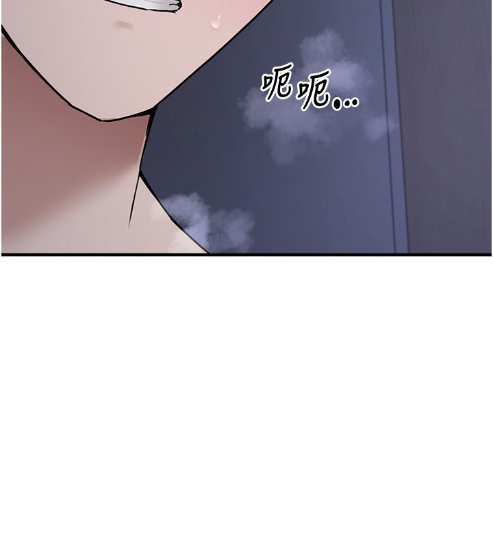 垃圾堆撿到寵物系萌妹，第6話-妳的小穴好溫暖，第 132 页
