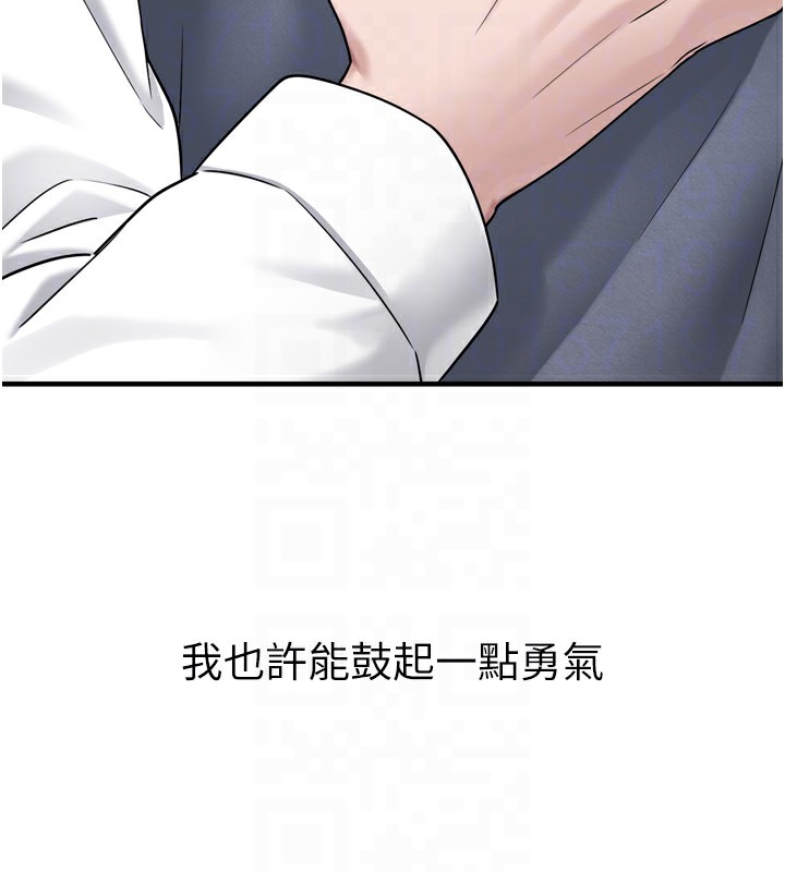 垃圾堆撿到寵物系萌妹，第7話-我要嫁給哥哥…，第 123 页