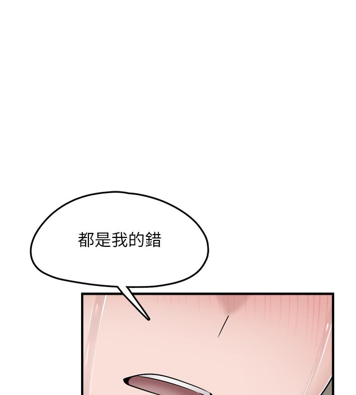 垃圾堆撿到寵物系萌妹，第7話-我要嫁給哥哥…，第 125 页