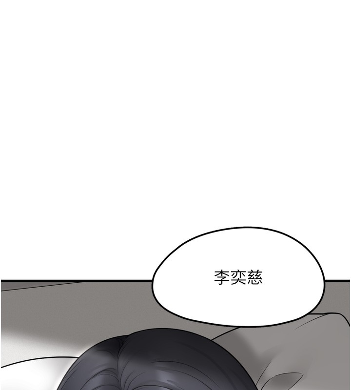 垃圾堆撿到寵物系萌妹，第7話-我要嫁給哥哥…，第 44 页