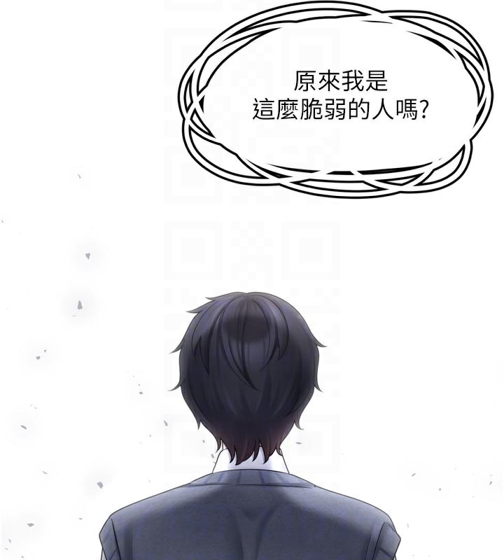 垃圾堆撿到寵物系萌妹，第7話-我要嫁給哥哥…，第 103 页