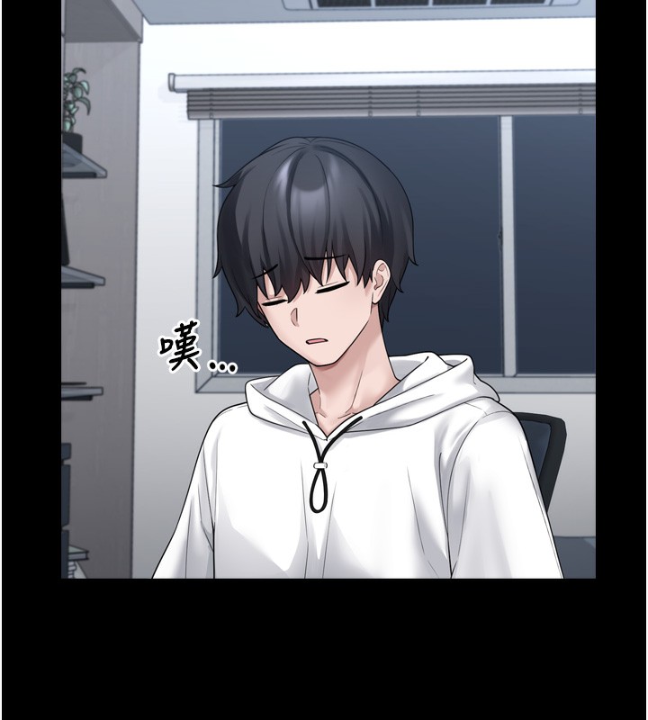 垃圾堆撿到寵物系萌妹，第7話-我要嫁給哥哥…，第 166 页