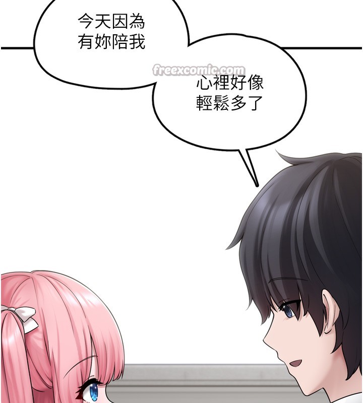 垃圾堆撿到寵物系萌妹，第7話-我要嫁給哥哥…，第 84 页