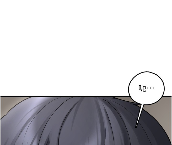 垃圾堆撿到寵物系萌妹，第7話-我要嫁給哥哥…，第 95 页