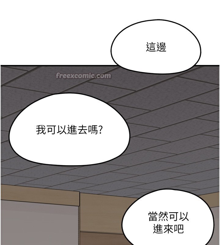 垃圾堆撿到寵物系萌妹，第7話-我要嫁給哥哥…，第 28 页