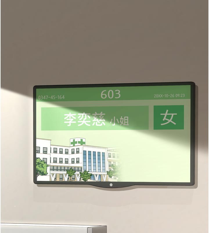 垃圾堆撿到寵物系萌妹，第7話-我要嫁給哥哥…，第 15 页