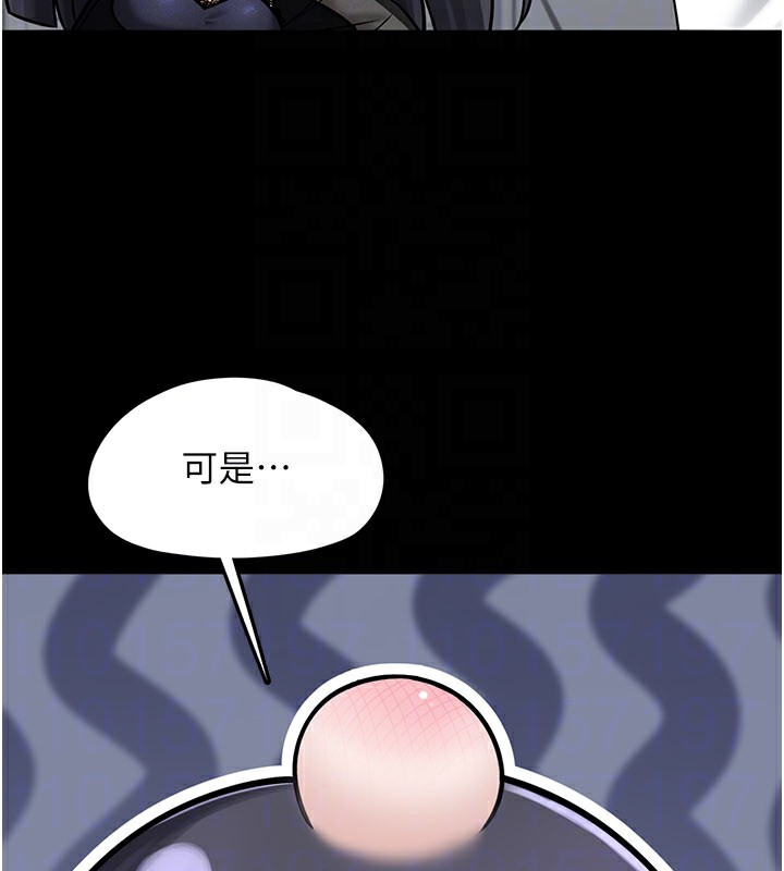 垃圾堆撿到寵物系萌妹，第8話-想到哥就慾火焚身，第 123 页