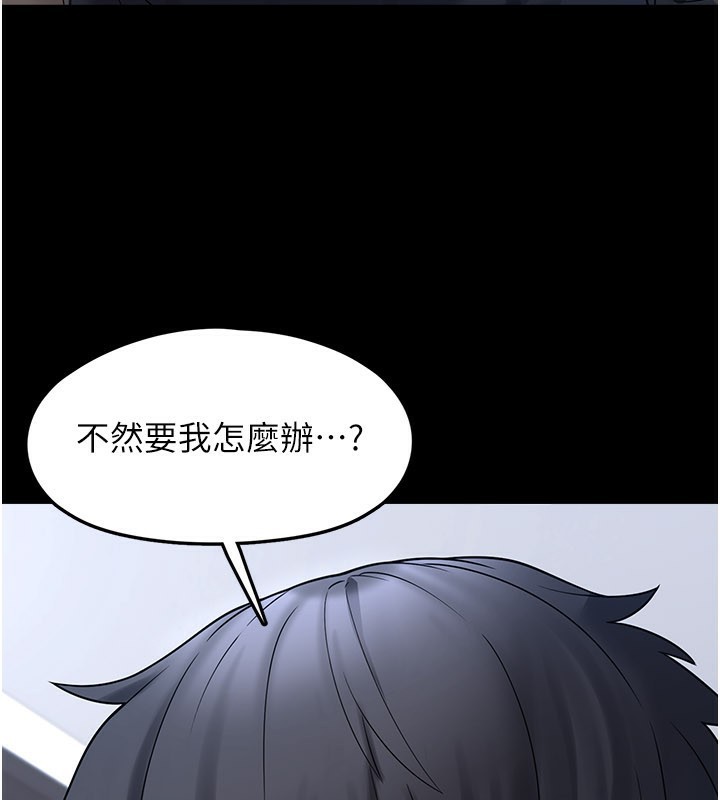垃圾堆撿到寵物系萌妹，第8話-想到哥就慾火焚身，第 106 页
