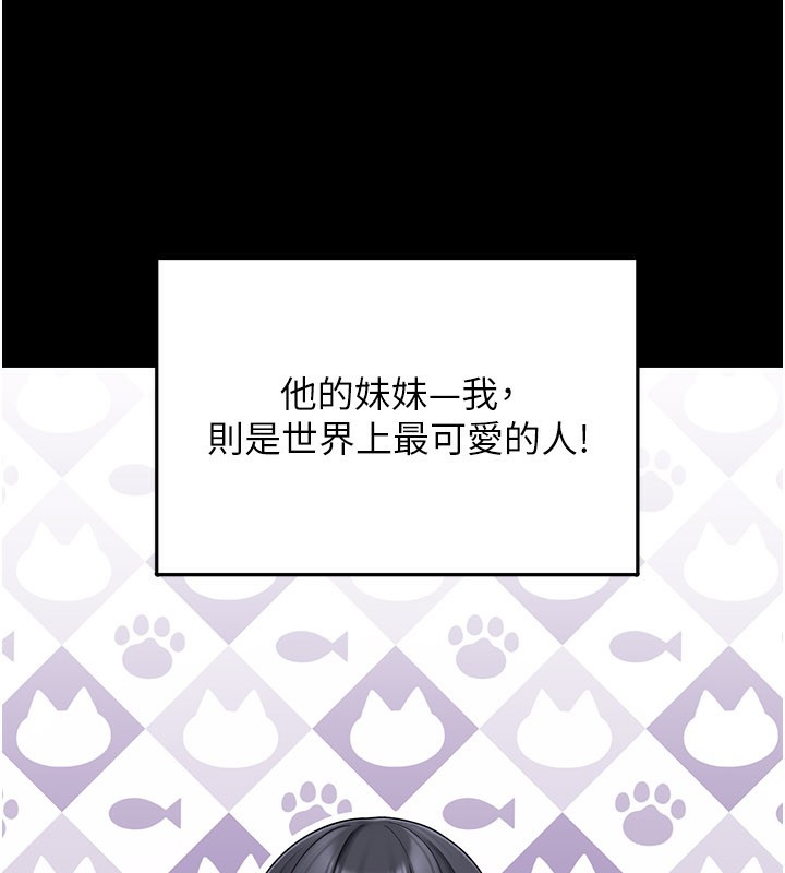 垃圾堆撿到寵物系萌妹，第8話-想到哥就慾火焚身，第 44 页