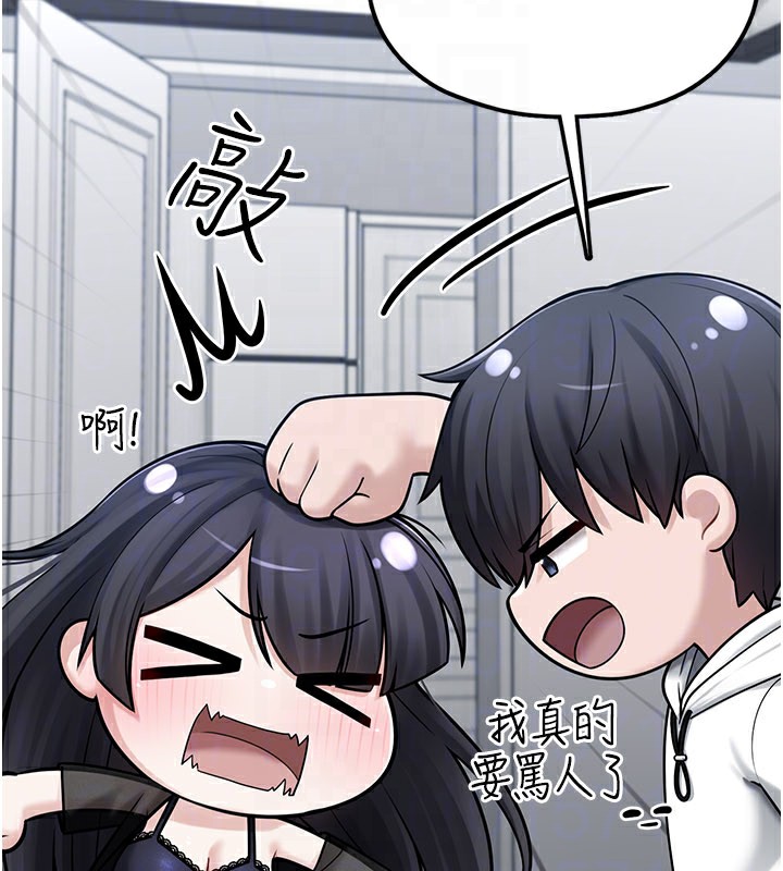 垃圾堆撿到寵物系萌妹，第8話-想到哥就慾火焚身，第 122 页