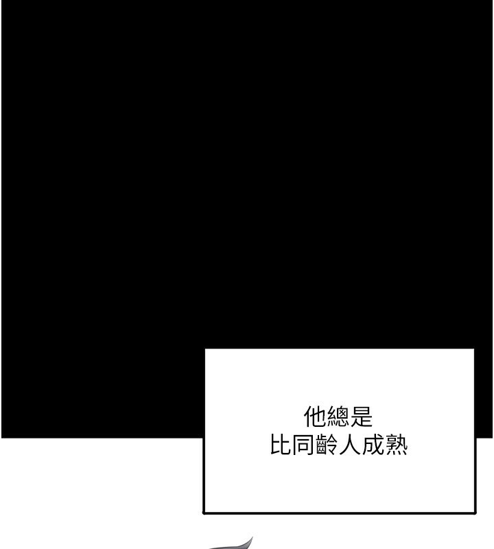 垃圾堆撿到寵物系萌妹，第8話-想到哥就慾火焚身，第 21 页