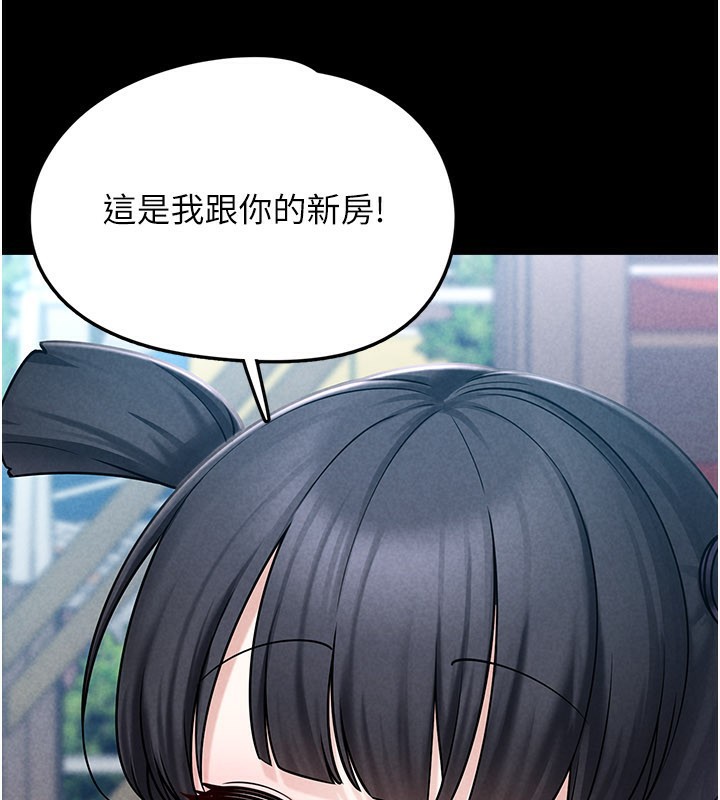 垃圾堆撿到寵物系萌妹，第8話-想到哥就慾火焚身，第 15 页