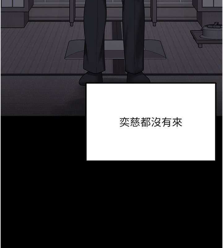 垃圾堆撿到寵物系萌妹，第9話-誰說兄妹不行色色?，第 34 页