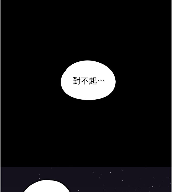 垃圾堆撿到寵物系萌妹，第9話-誰說兄妹不行色色?，第 207 页