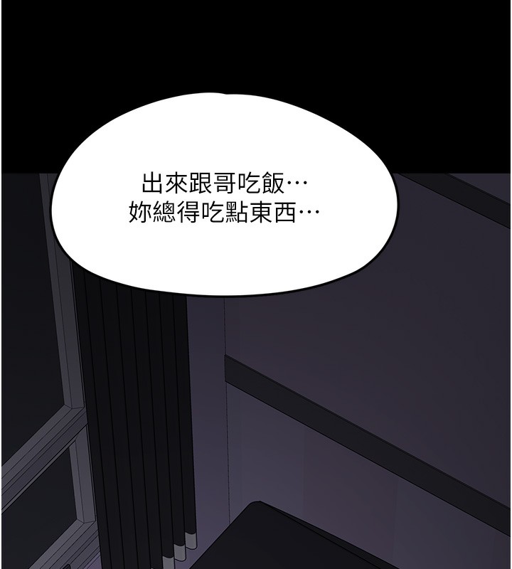 垃圾堆撿到寵物系萌妹，第9話-誰說兄妹不行色色?，第 44 页