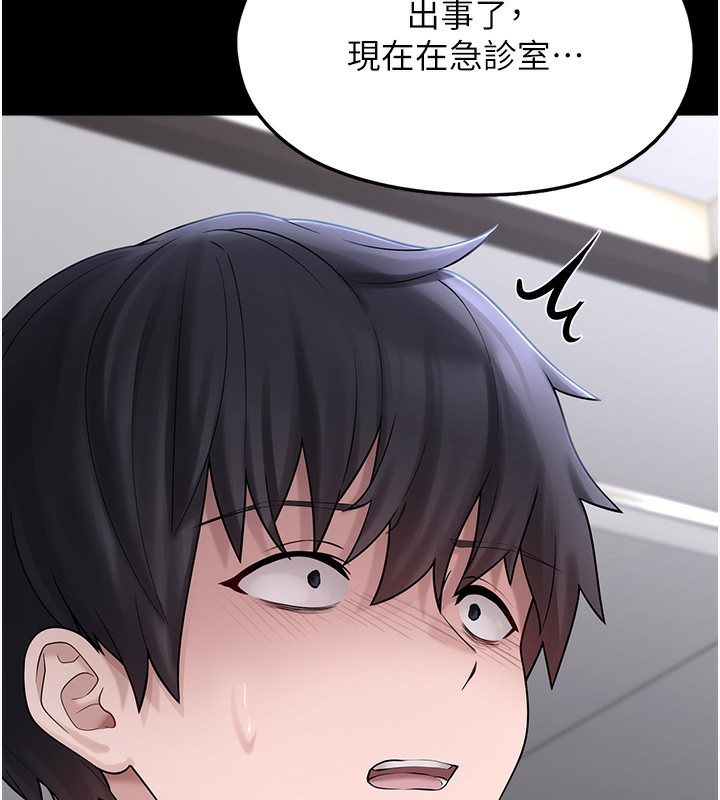 垃圾堆撿到寵物系萌妹，第9話-誰說兄妹不行色色?，第 11 页