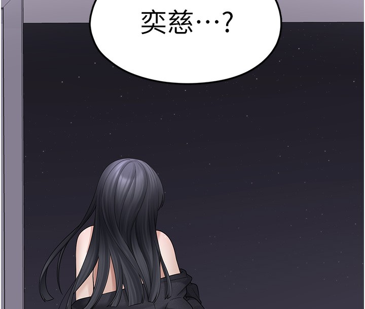 垃圾堆撿到寵物系萌妹，第9話-誰說兄妹不行色色?，第 192 页
