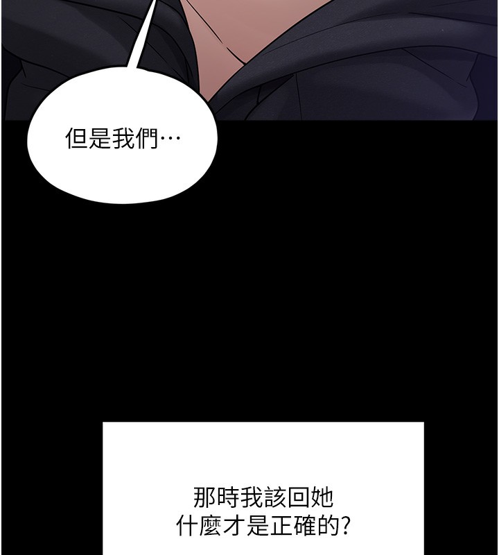 垃圾堆撿到寵物系萌妹，第9話-誰說兄妹不行色色?，第 158 页