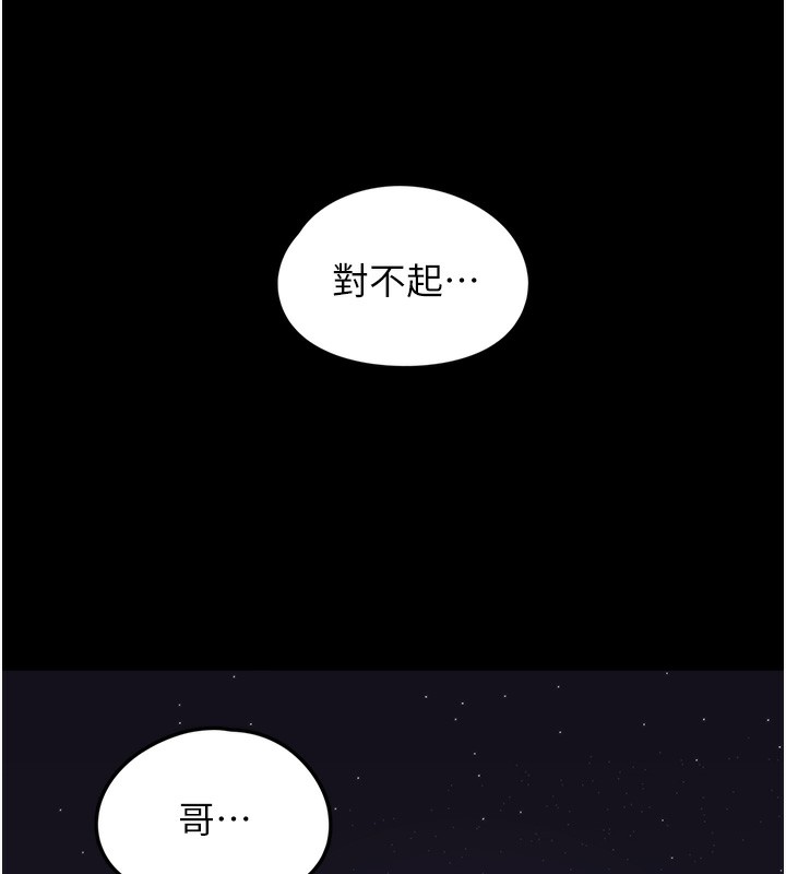 垃圾堆撿到寵物系萌妹，第10話-上來和我一起睡，第 11 页