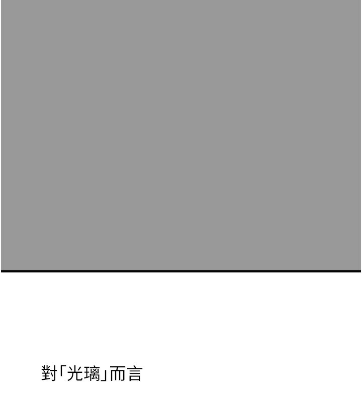 垃圾堆撿到寵物系萌妹，第10話-上來和我一起睡，第 69 页