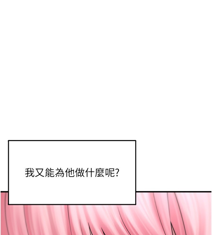 垃圾堆撿到寵物系萌妹，第10話-上來和我一起睡，第 64 页