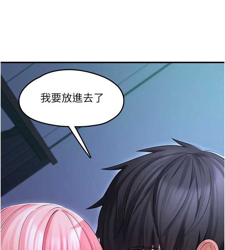 垃圾堆撿到寵物系萌妹，第11話-想再靠近妳一點…，第 103 页