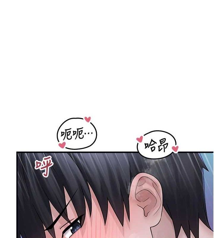垃圾堆撿到寵物系萌妹，第11話-想再靠近妳一點…，第 158 页