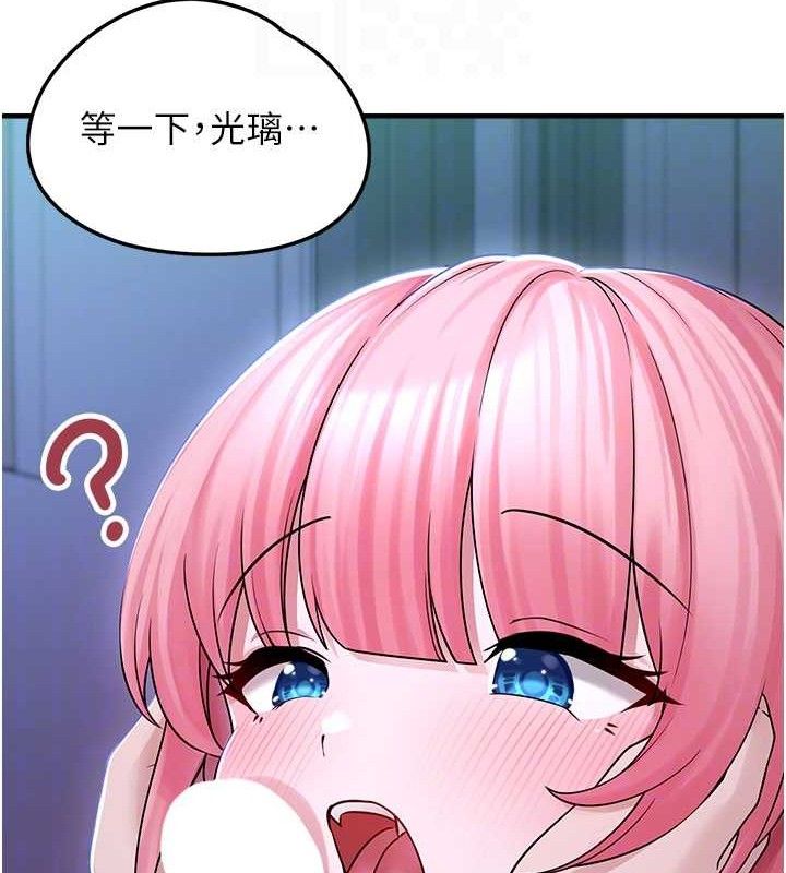 垃圾堆撿到寵物系萌妹，第11話-想再靠近妳一點…，第 77 页