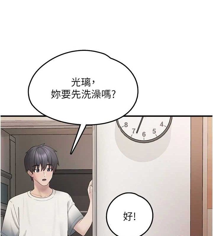 垃圾堆撿到寵物系萌妹，第12話-我在浴室等你♥，第 159 页