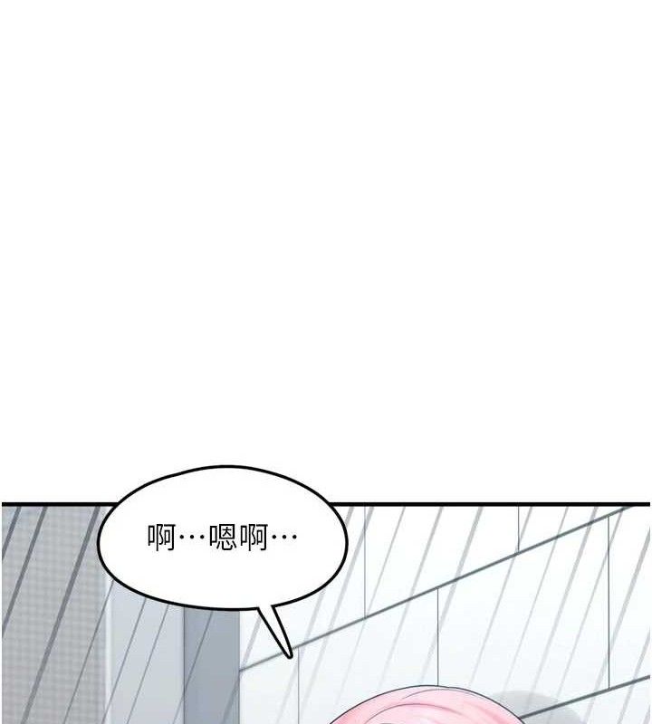 垃圾堆撿到寵物系萌妹，第13話-浴室裡的噴水秀，第 123 页
