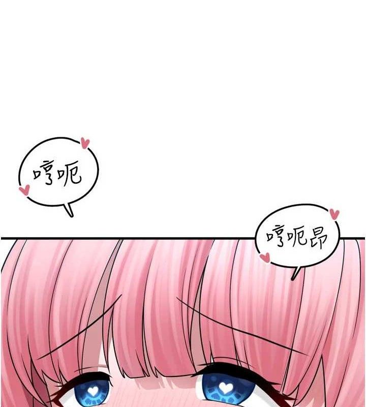 垃圾堆撿到寵物系萌妹，第14話-永遠不要分開♥，第 8 页