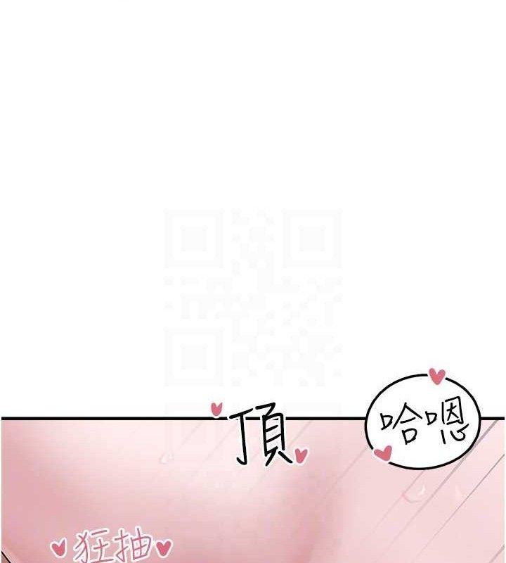 垃圾堆撿到寵物系萌妹，第14話-永遠不要分開♥，第 64 页