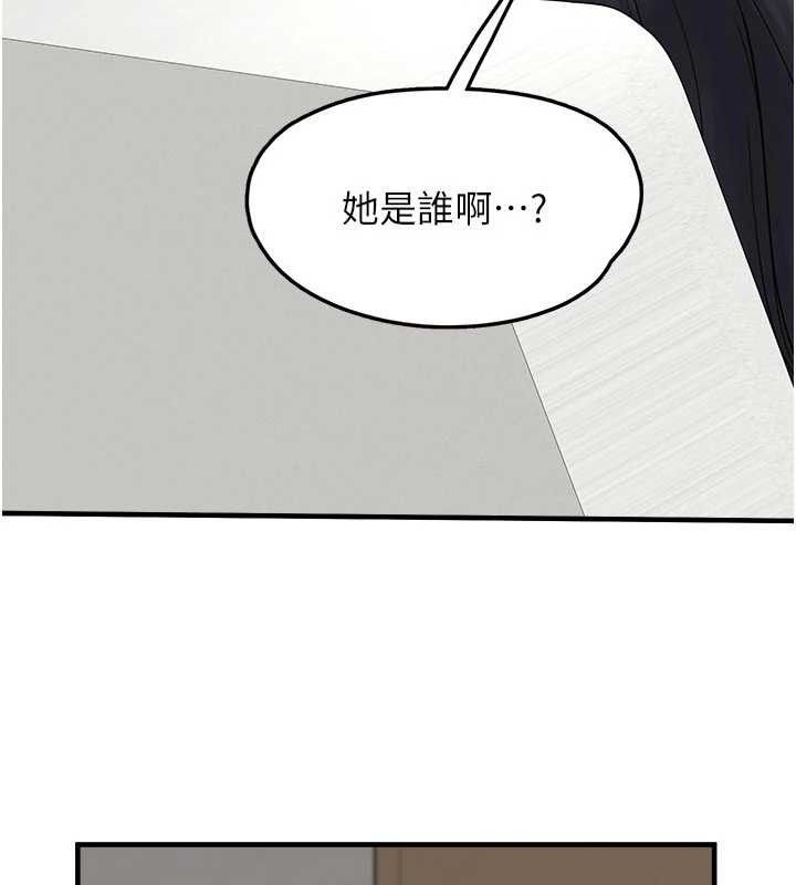 垃圾堆撿到寵物系萌妹，第15話-你身邊的女人是誰?，第 69 页