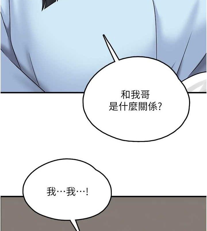 垃圾堆撿到寵物系萌妹，第16話-你們兩個都要幸福，第 65 页