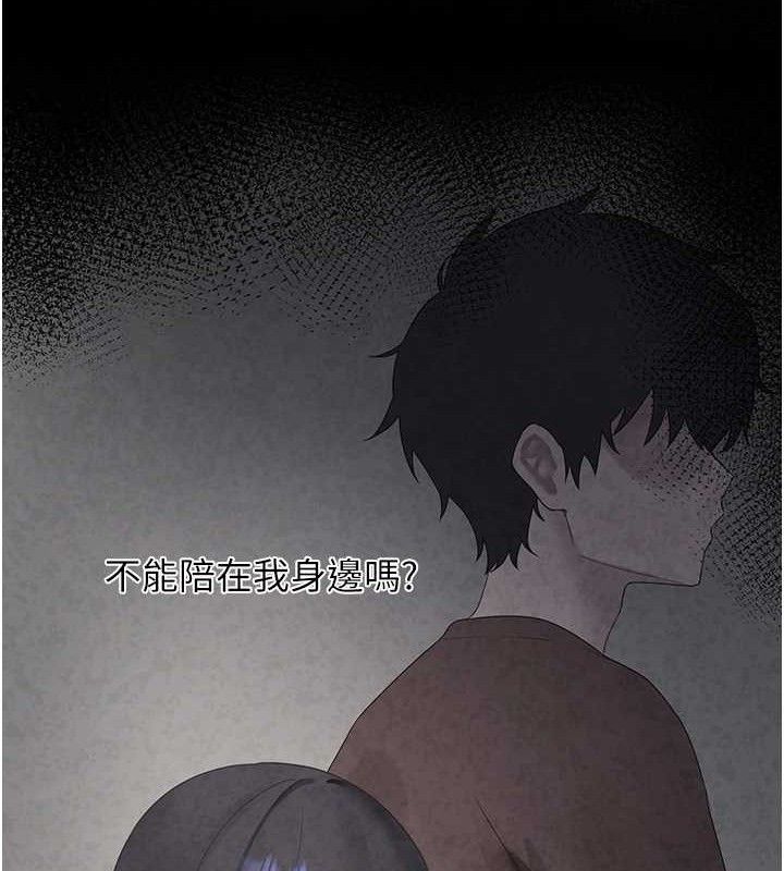 垃圾堆撿到寵物系萌妹，第16話-你們兩個都要幸福，第 22 页