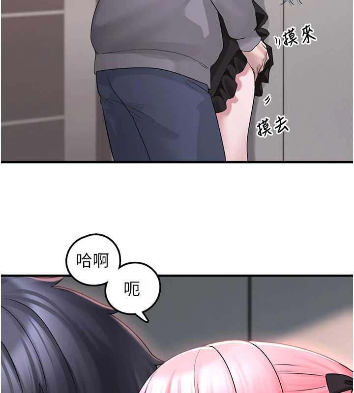 垃圾堆撿到寵物系萌妹，第18話-小穴已經濕透了♥，第 106 页