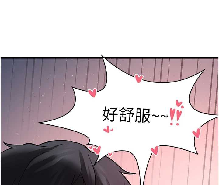 垃圾堆撿到寵物系萌妹，第18話-小穴已經濕透了♥，第 158 页