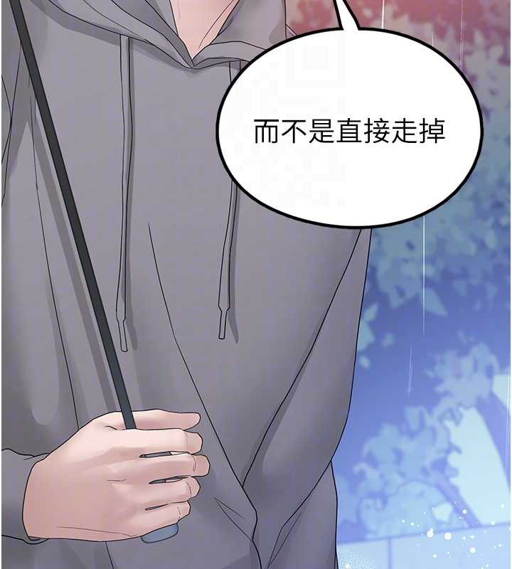 垃圾堆撿到寵物系萌妹，第18話-小穴已經濕透了♥，第 65 页
